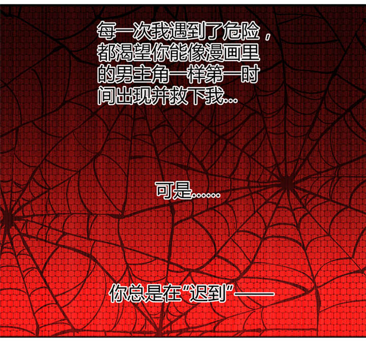 吸血鬼邻居漫画,第49章：我要带你回家1图