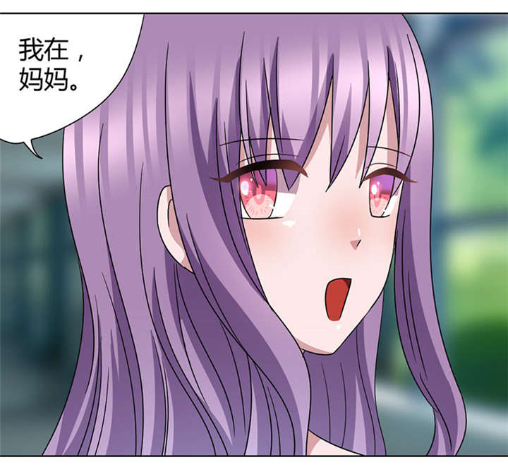 吸血鬼邻居漫画,第45章：要死定了吗2图