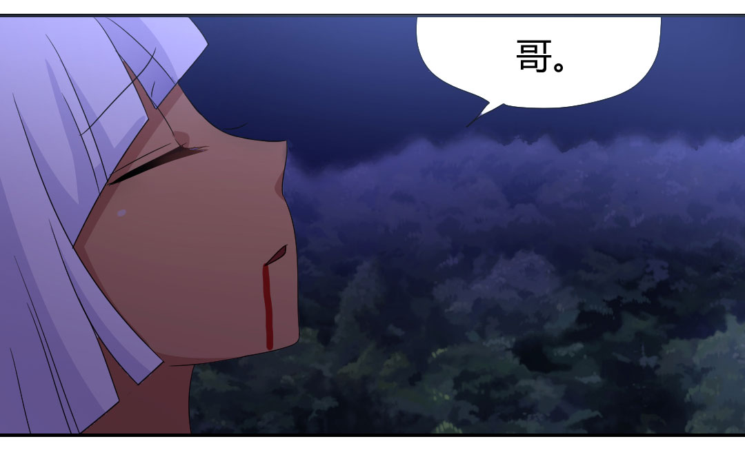 吸血鬼邻居漫画,第57章：看光光2图