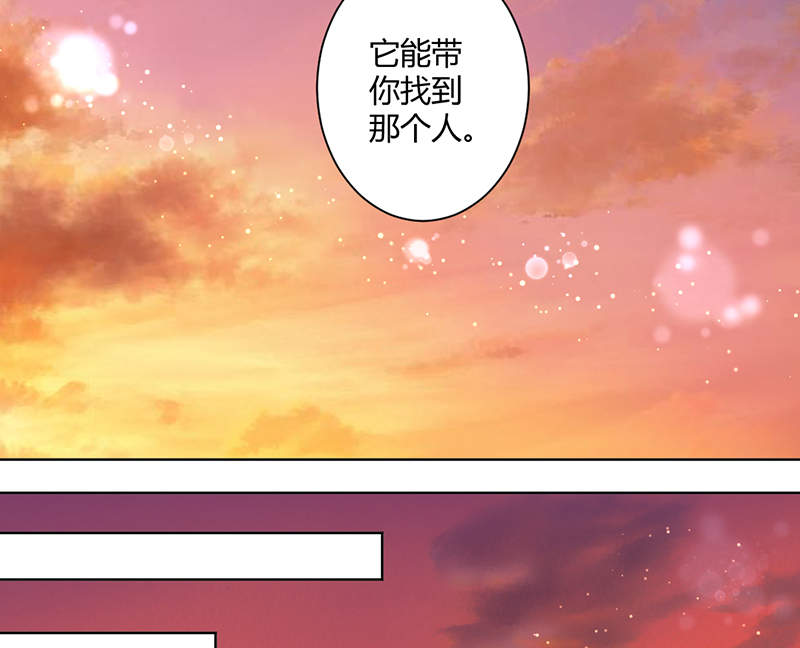 吸血鬼邻居漫画,第94章： 来世再见（完结）3图