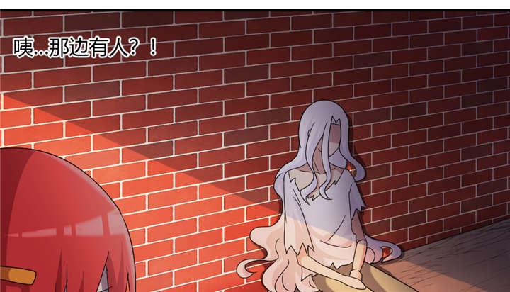 吸血鬼邻居漫画,第66章：给你创可贴3图