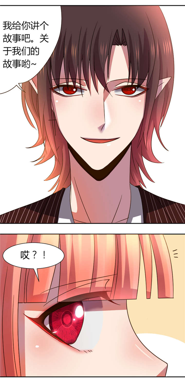 吸血鬼邻居漫画,第17章：这样很漂亮呢5图