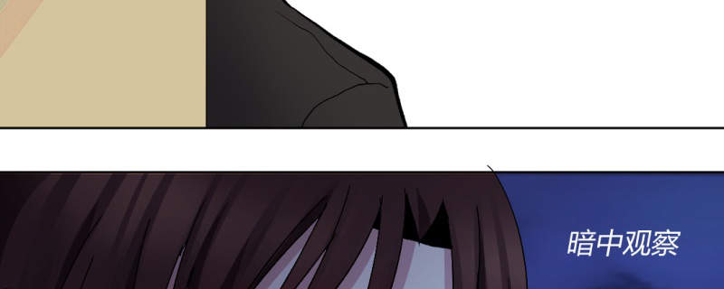 吸血鬼邻居漫画,第91章：初吻被夺走3图