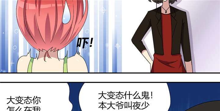 吸血鬼邻居漫画,第65章：我血超难喝的2图