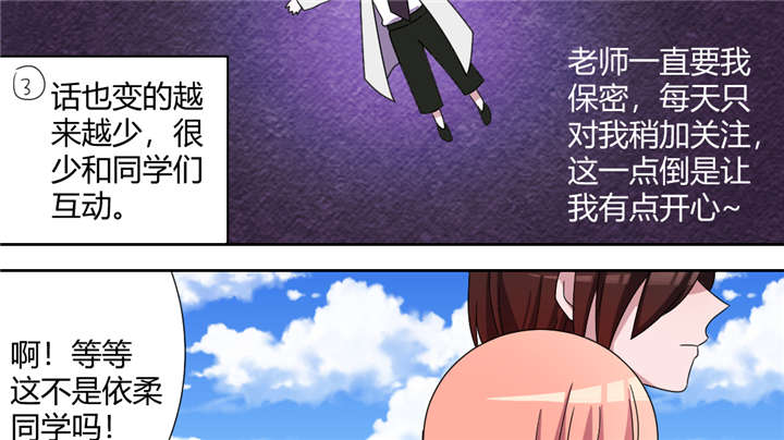 吸血鬼邻居漫画,第60章：玫瑰鲜血的味道5图