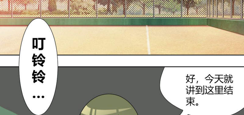 吸血鬼邻居漫画,第92章：我是谁我在哪4图