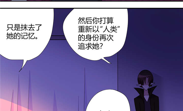 吸血鬼邻居漫画,第64章：背叛5图