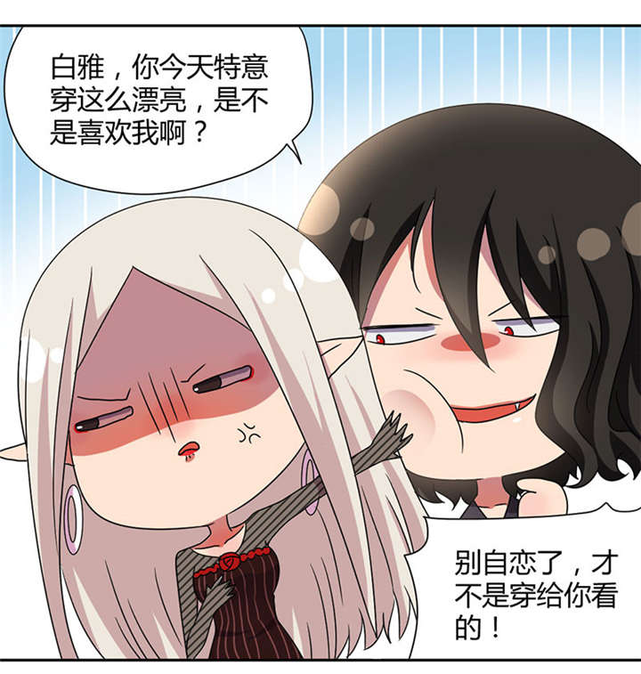 吸血鬼邻居漫画,第41章：真正的凶手3图