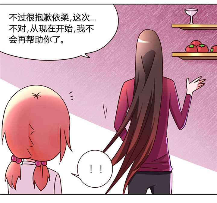 吸血鬼邻居漫画,第37章：拿血作交换5图
