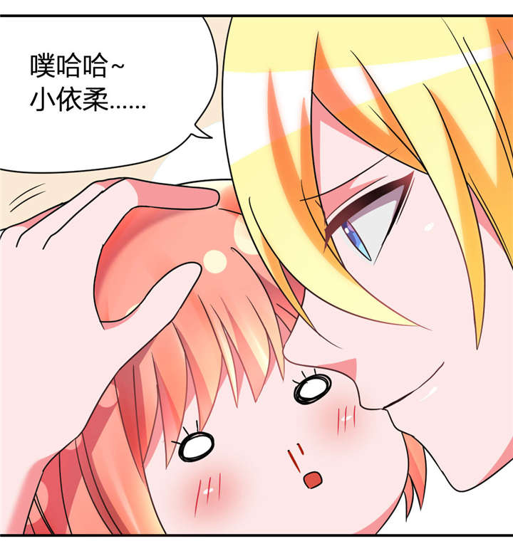 吸血鬼邻居漫画,第35章：学长我喜欢你4图