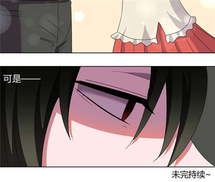 吸血鬼邻居漫画,第71章：少烛前女友1图