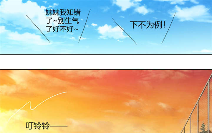 吸血鬼邻居漫画,第68章：恶毒的学姐5图