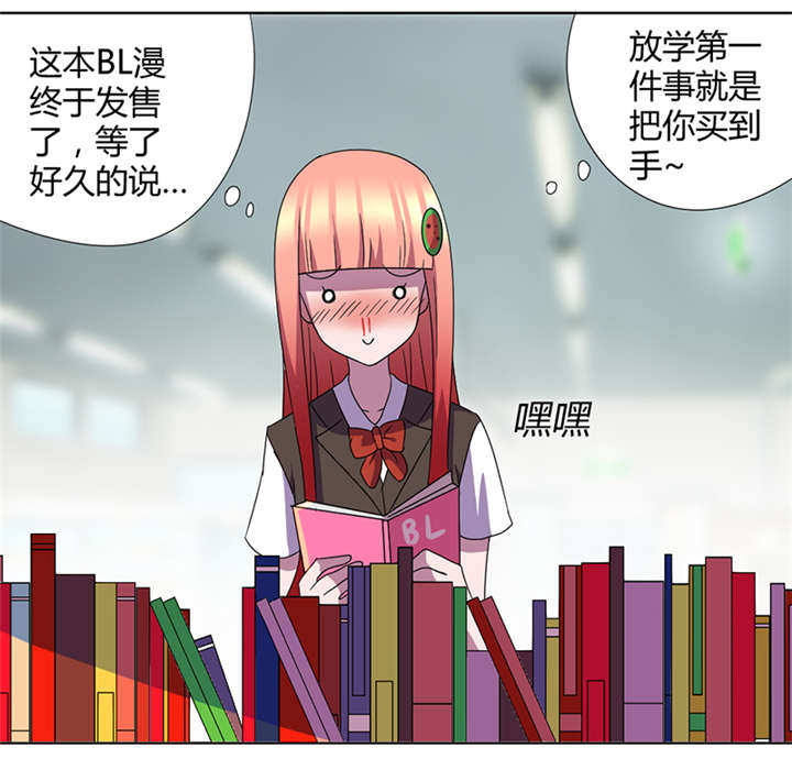 吸血鬼邻居漫画,第52章：完美的邻居们2图