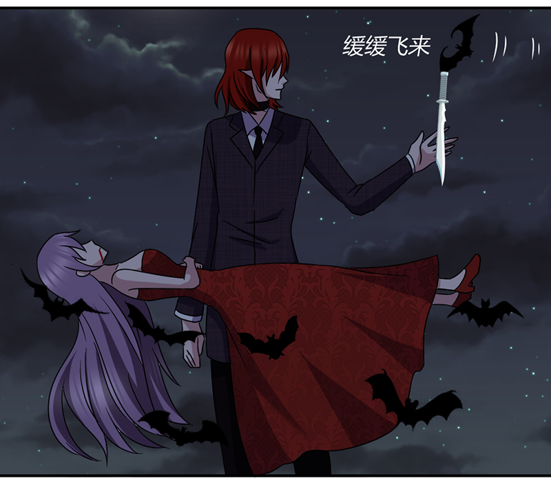 吸血鬼邻居漫画,第48章：依柔被困4图