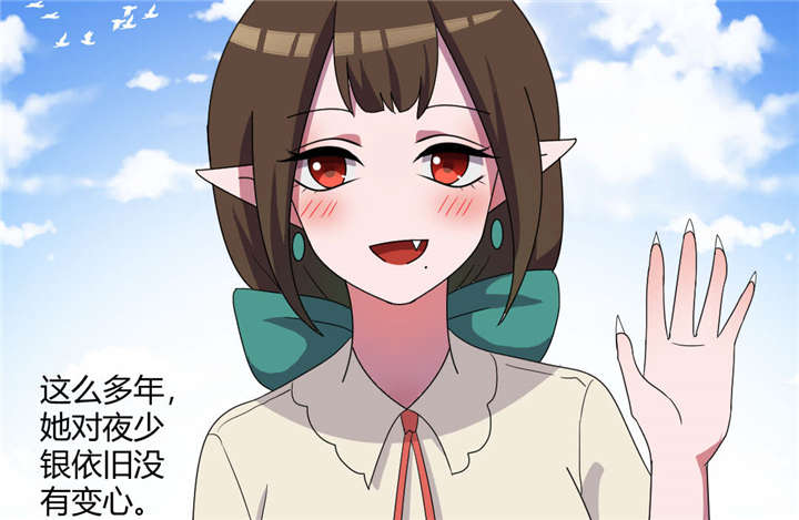 吸血鬼邻居漫画,第71章：少烛前女友2图