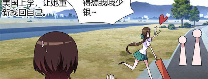 吸血鬼邻居漫画,第73章：少银，你回来了？4图
