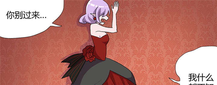 吸血鬼邻居漫画,第76章：做贼心虚1图