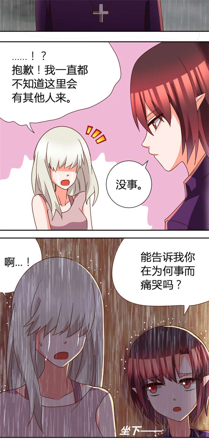 吸血鬼邻居漫画,第29章：番外篇2 吸血鬼与魔女5图