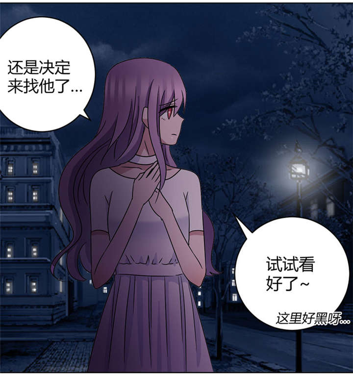 吸血鬼邻居漫画,第45章：要死定了吗5图