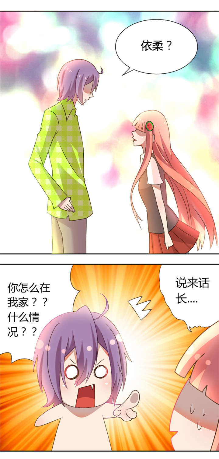 吸血鬼邻居漫画,第20章：喷我一脸啊喂5图