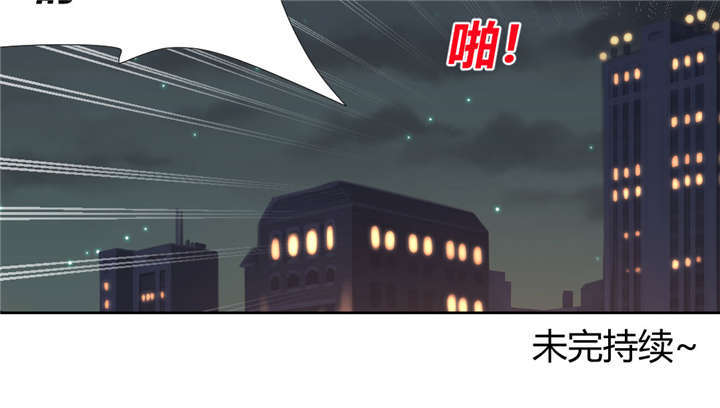 吸血鬼邻居漫画,第54章：流氓式的展开5图