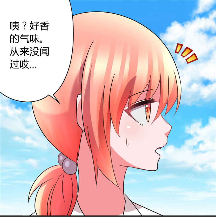 吸血鬼邻居漫画,第35章：学长我喜欢你4图