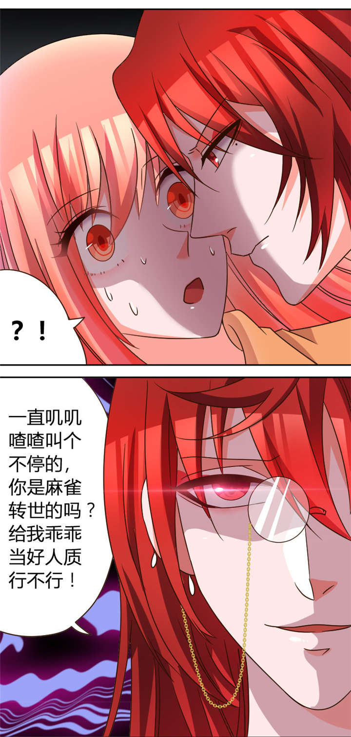 吸血鬼邻居漫画,第32章：熟悉的感觉2图