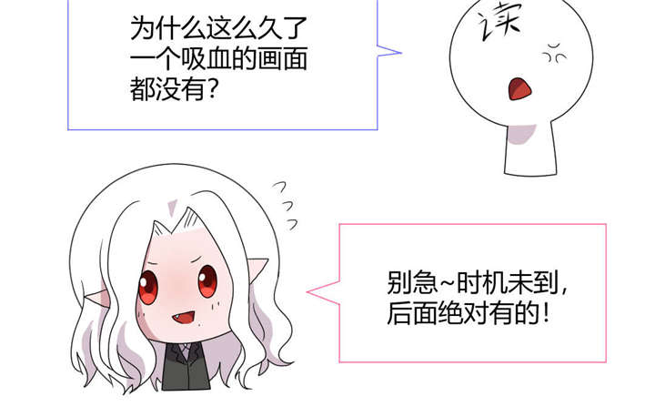 吸血鬼邻居漫画,第72章：可怜的三人2图