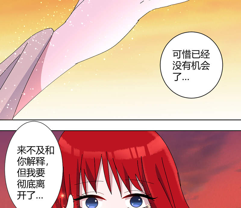 吸血鬼邻居漫画,第94章： 来世再见（完结）3图