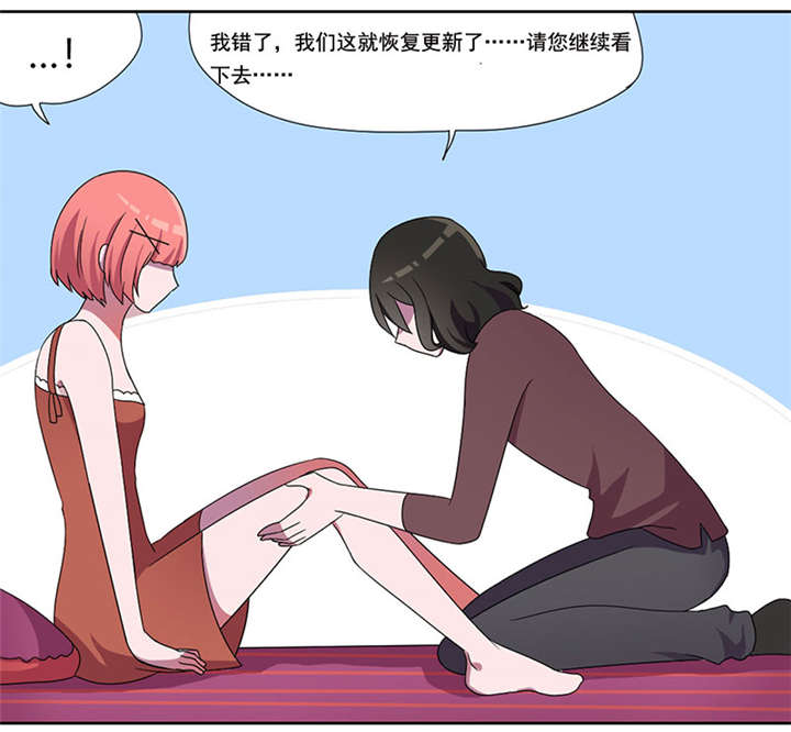 吸血鬼邻居漫画,第53章：第二季预告4图
