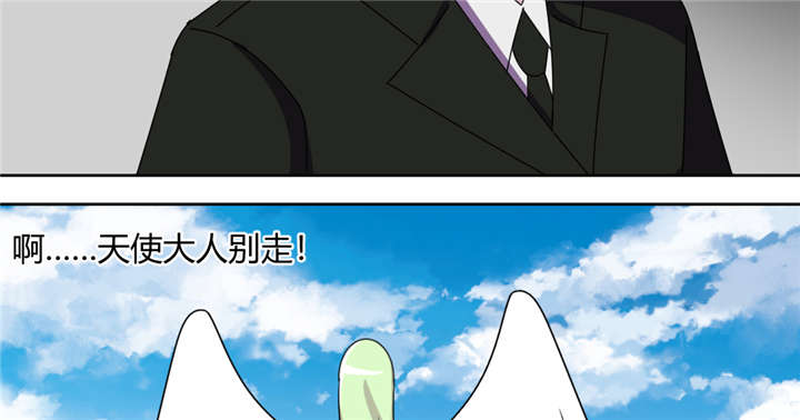 吸血鬼邻居漫画,第62章：天使大人4图