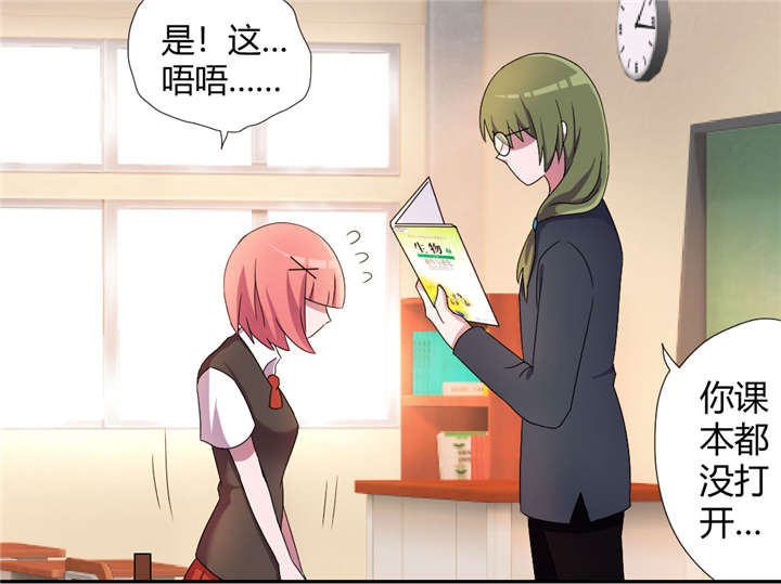 吸血鬼邻居漫画,第55章：偷偷看着她5图