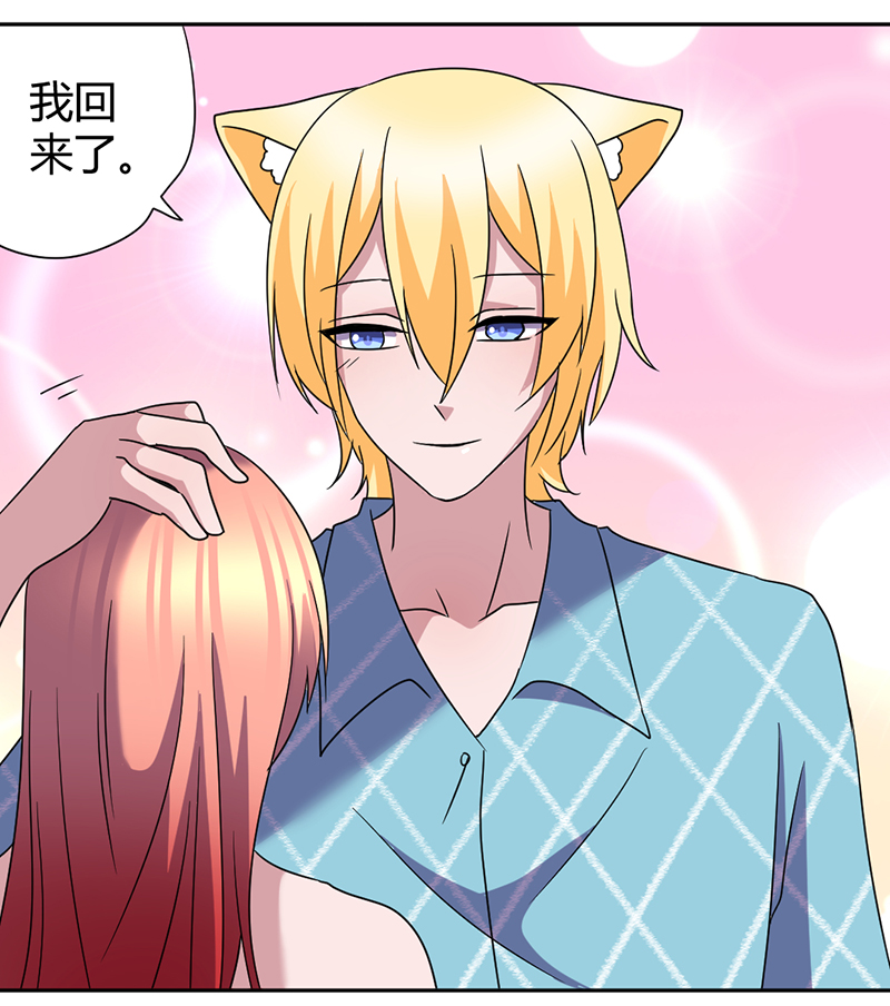 吸血鬼邻居漫画,第51章：换我追求你2图