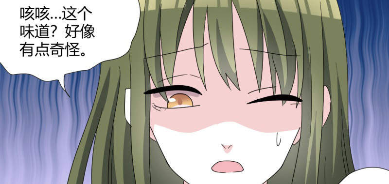 吸血鬼邻居漫画,第92章：我是谁我在哪2图