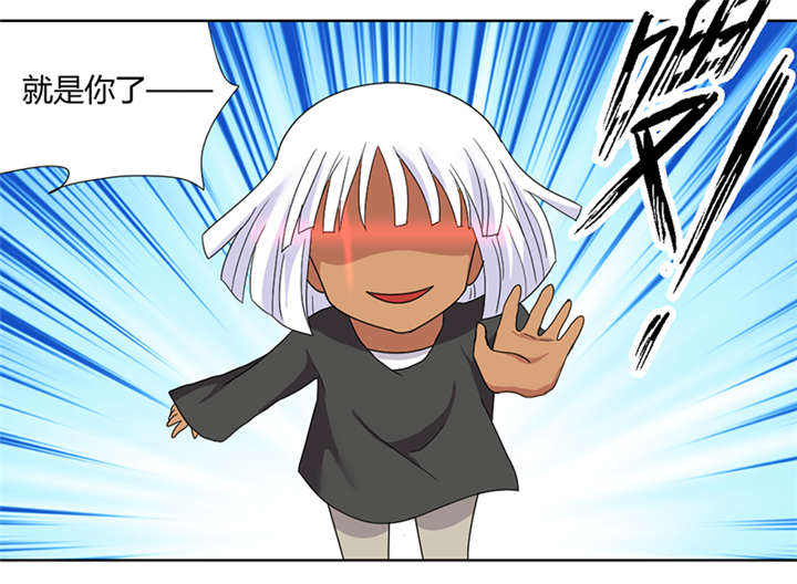 吸血鬼邻居漫画,第77章：落单的妹子？4图