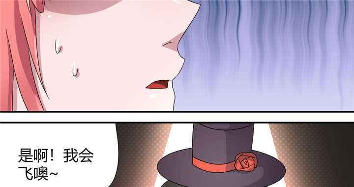 吸血鬼邻居漫画,第58章：其实我是魔术师2图