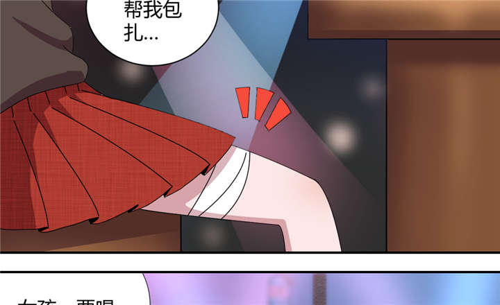 吸血鬼邻居漫画,第61章：为了撩妹的谎话？2图