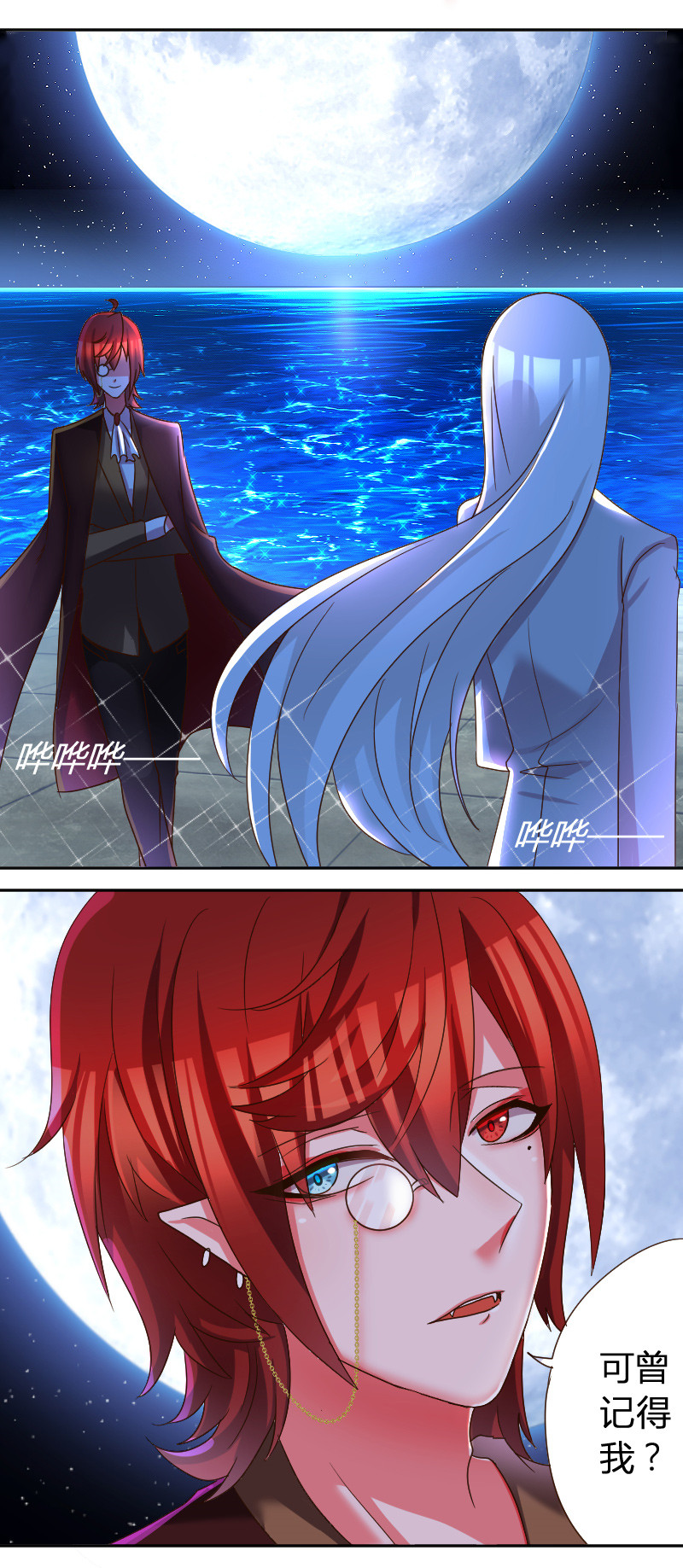 吸血鬼邻居漫画,第28章：快。快逃2图