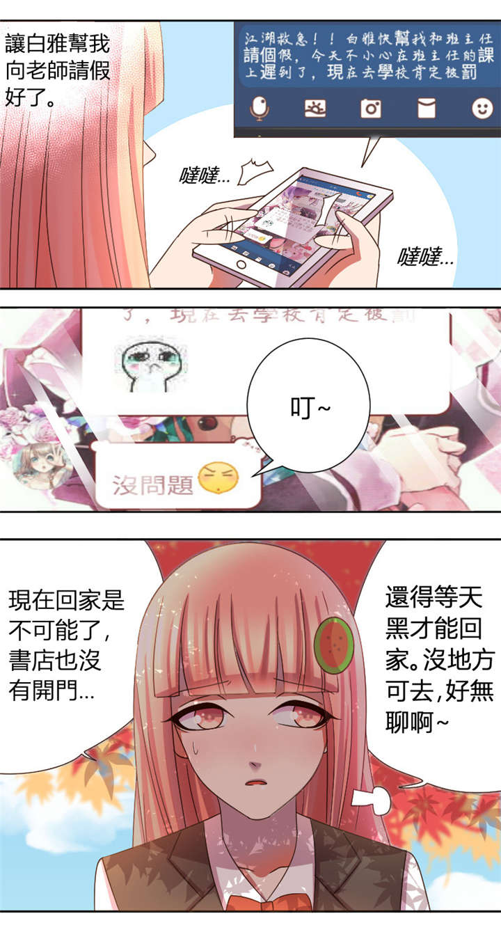 吸血鬼邻居漫画,第13章：小受僵尸阿福2图