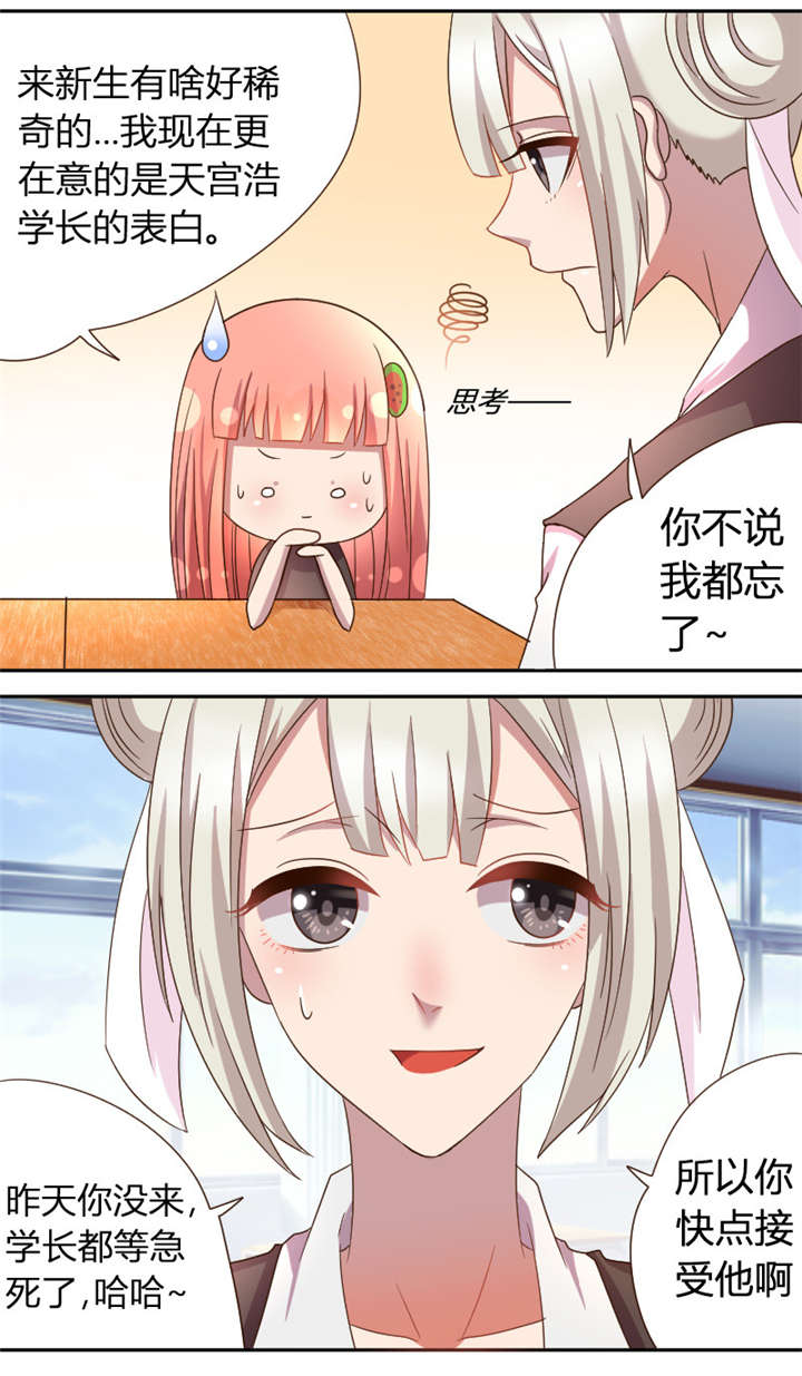 吸血鬼邻居漫画,第24章：在厕所被堵3图