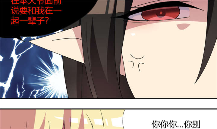 吸血鬼邻居漫画,第64章：背叛3图