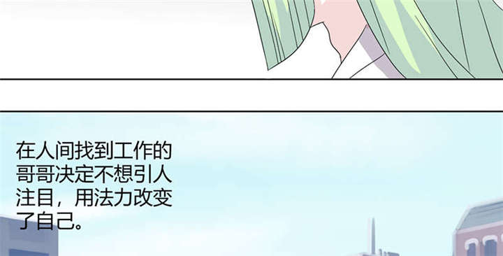 吸血鬼邻居漫画,第75章：谢女王厚恩5图