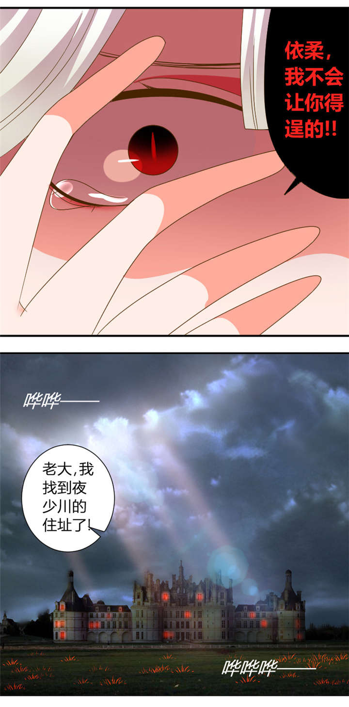 吸血鬼邻居漫画,第27章：把头发还给她4图