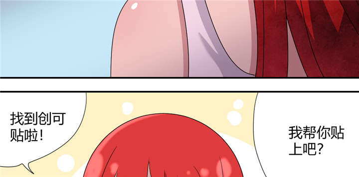 吸血鬼邻居漫画,第66章：给你创可贴5图