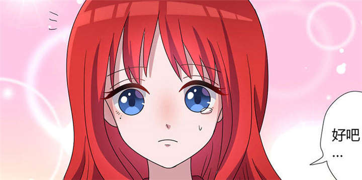 吸血鬼邻居漫画,第74章：红发基因2图