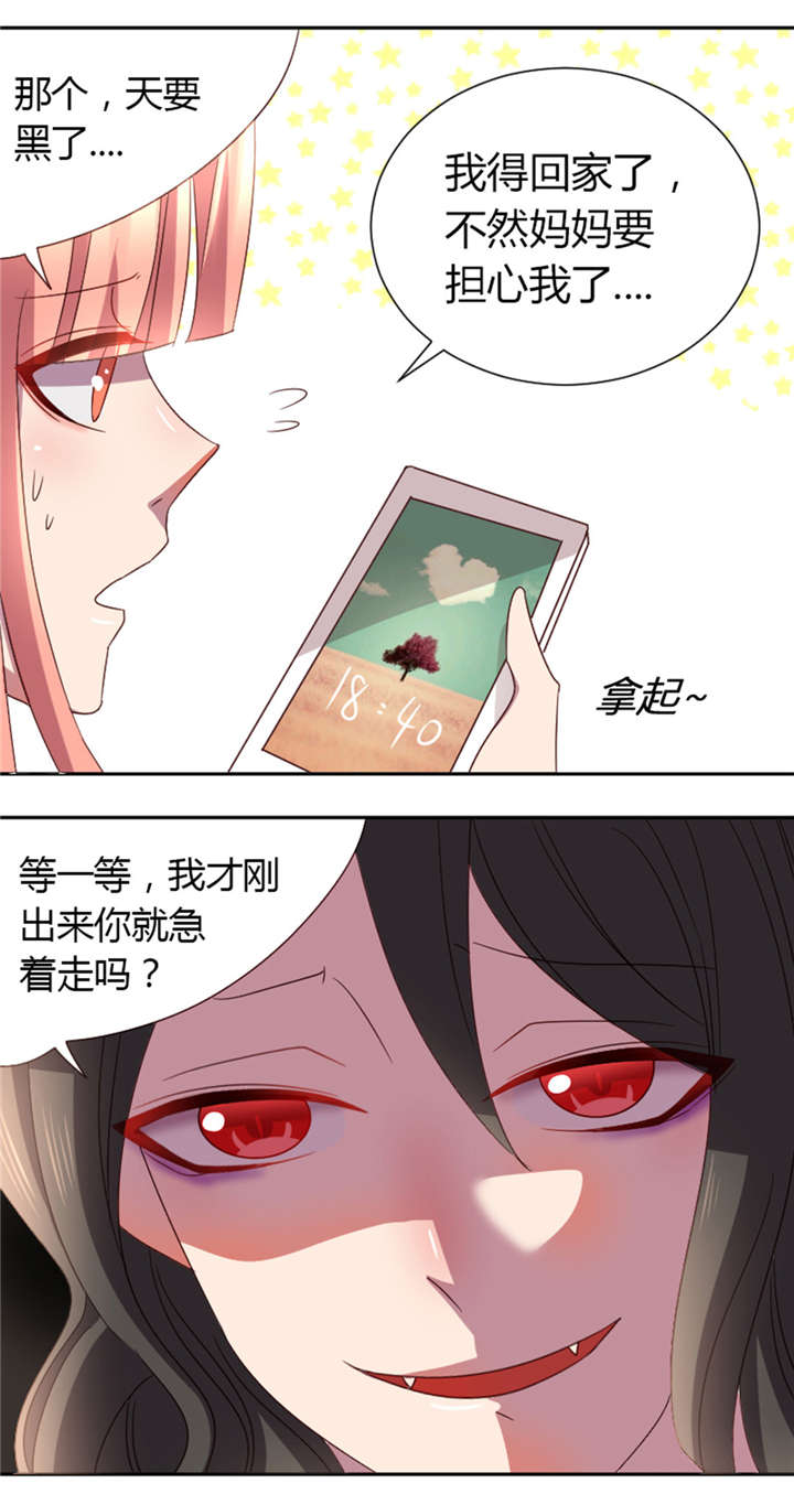 吸血鬼邻居漫画,第21章：从墙壁里出来？5图