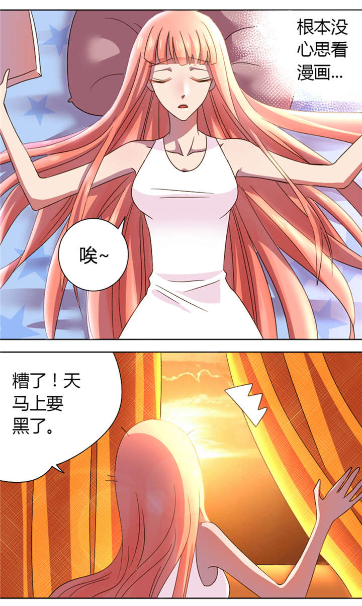 吸血鬼邻居漫画,第22章：和少枫一起玩4图