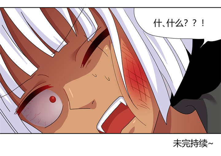 吸血鬼邻居漫画,第77章：落单的妹子？1图