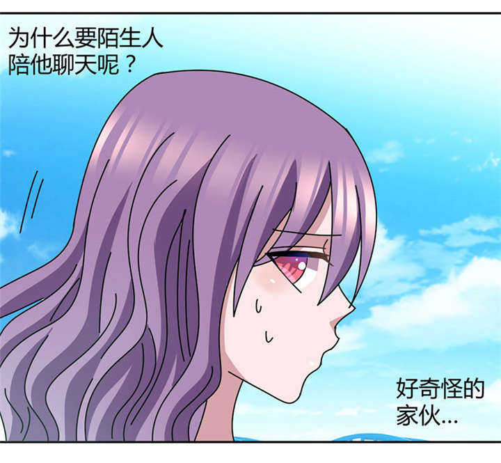 吸血鬼邻居漫画,第44章：聊了一整夜2图