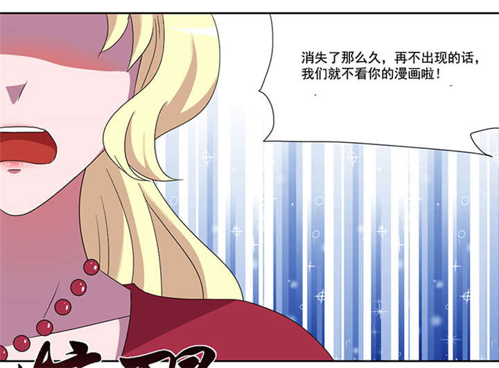 吸血鬼邻居漫画,第53章：第二季预告2图